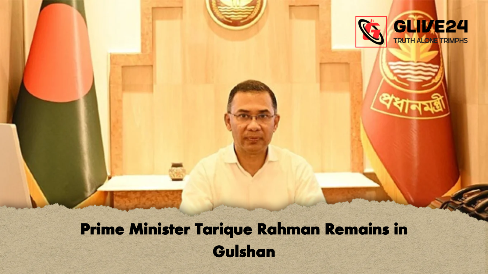 Prime Minister Tarique Rahman Remains in Gulshan Prime Minister Tarique Rahman Remains in Gulshan