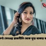 Rituparna Sengupta Prioritises Art Over Politics