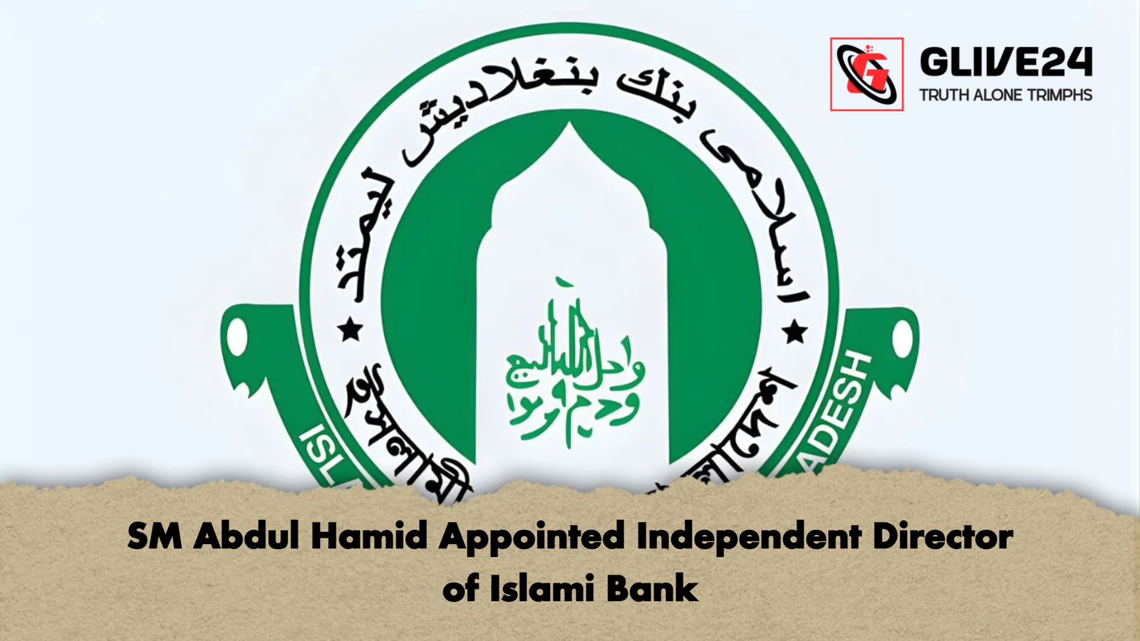 SM Abdul Hamid Appointed Independent Director of Islami Bank SM Abdul Hamid Appointed Independent Director of Islami Bank