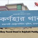 Schoolboy Found Dead in Rajshahi Paddy Field Schoolboy Found Dead in Rajshahi Paddy Field
