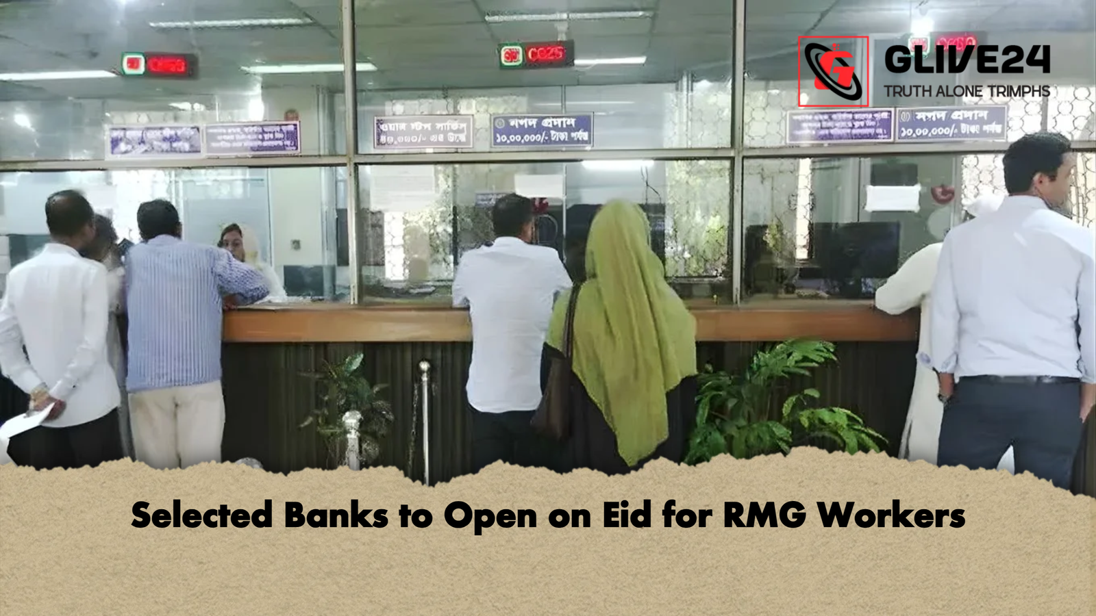 Selected Banks to Open on Eid for RMG Workers Selected Banks to Open on Eid for RMG Workers