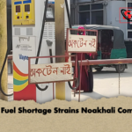 Severe Fuel Shortage Strains Noakhali Commuters Severe Fuel Shortage Strains Noakhali Commuters
