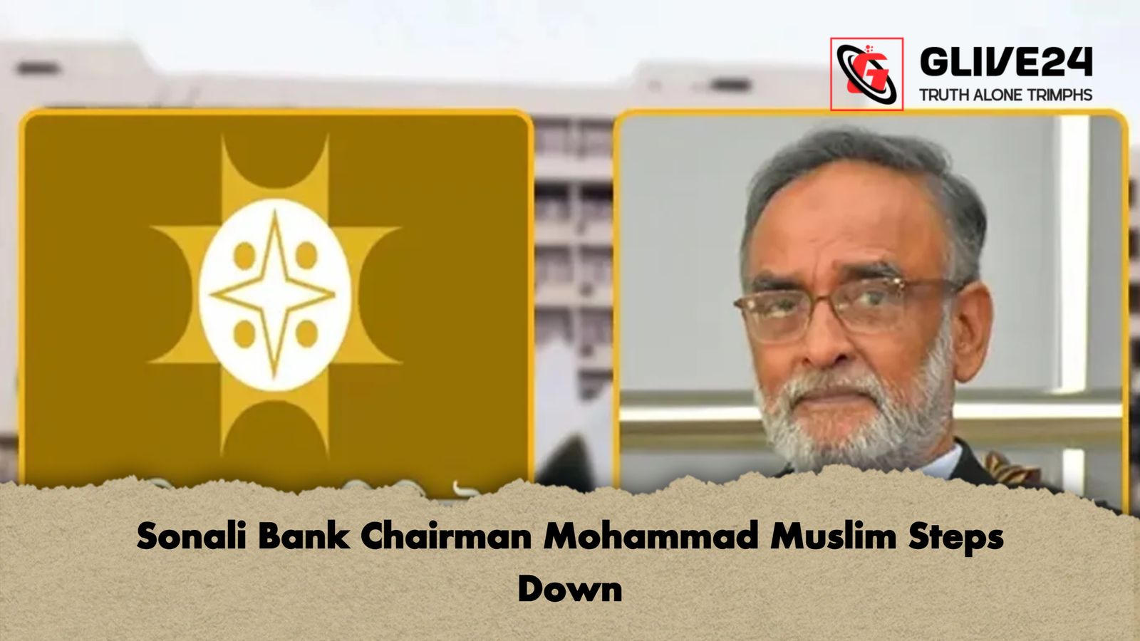 Sonali Bank Chairman Mohammad Muslim Steps Down Sonali Bank Chairman Mohammad Muslim Steps Down
