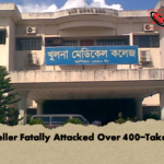 Tea Seller Fatally Attacked Over 400 Taka Debt Tea Seller Fatally Attacked Over 400-Taka Debt