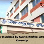 Toddler Murdered by Aunt in Kushtia Attempted Cover Up Toddler Murdered by Aunt in Kushtia, Attempted Cover-Up