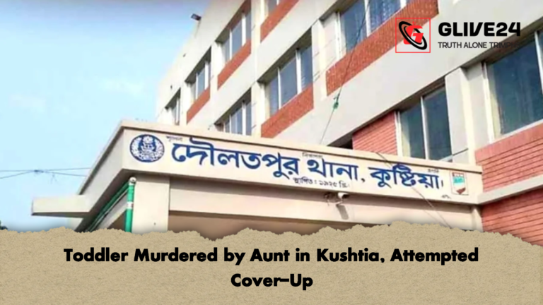Toddler Murdered by Aunt in Kushtia Attempted Cover Up Toddler Murdered by Aunt in Kushtia, Attempted Cover-Up
