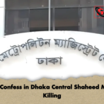 Two Confess in Dhaka Central Shaheed Minar Killing Two Confess in Dhaka Central Shaheed Minar Killing