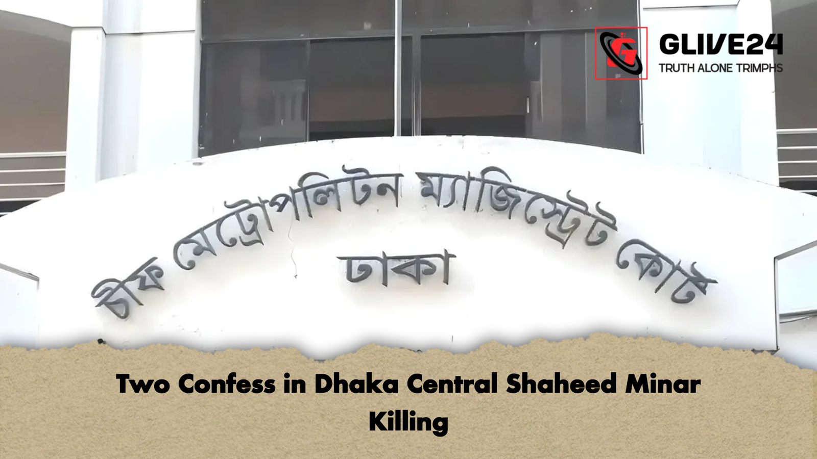 Two Confess in Dhaka Central Shaheed Minar Killing Two Confess in Dhaka Central Shaheed Minar Killing