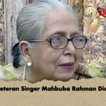 Veteran Singer Mahbuba Rahman Dies Veteran Singer Mahbuba Rahman Dies