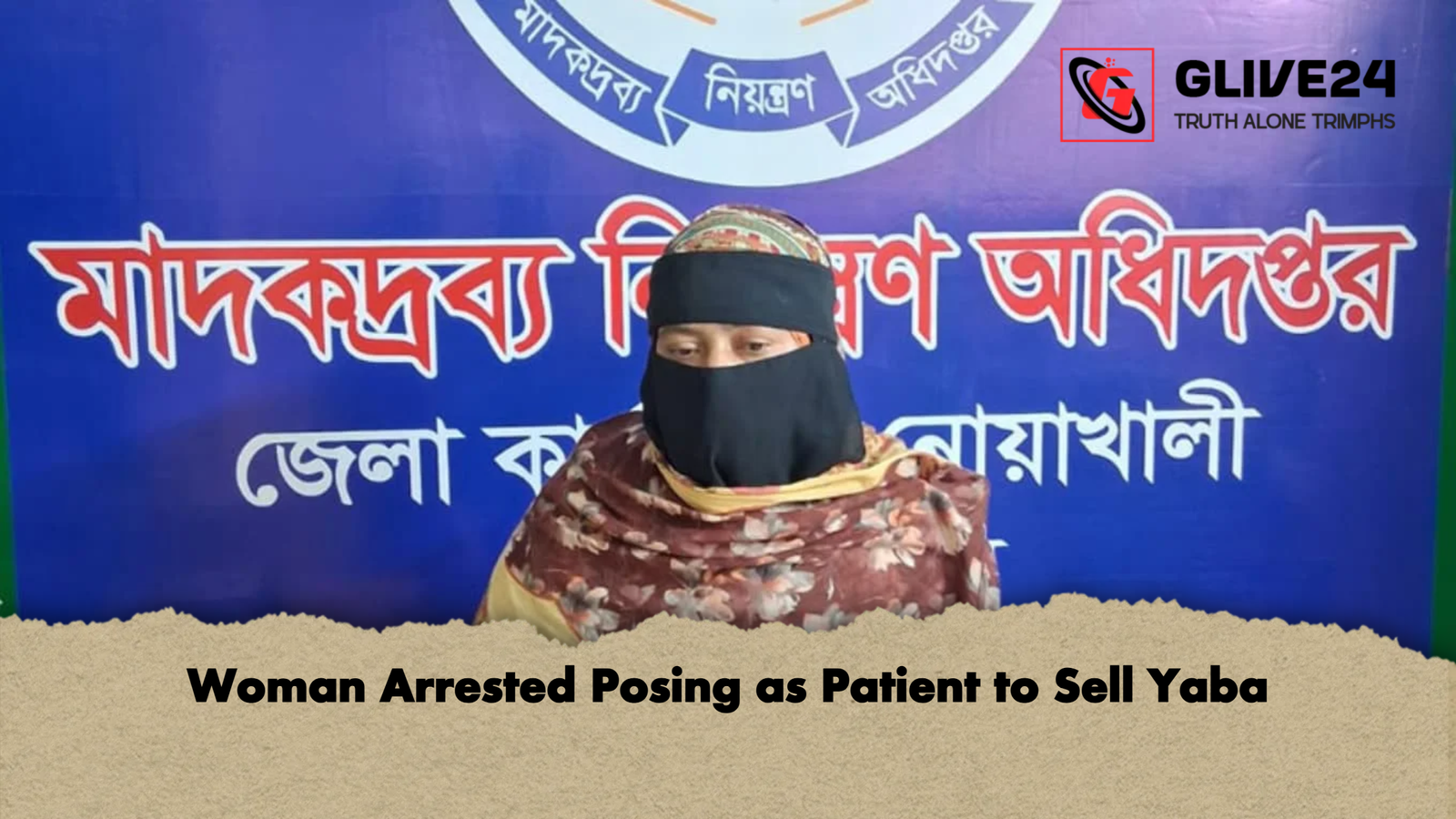 Woman Arrested Posing as Patient to Sell Yaba Woman Arrested Posing as Patient to Sell Yaba