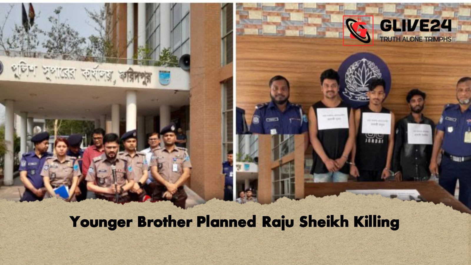 Younger Brother Planned Raju Sheikh Killing Younger Brother Planned Raju Sheikh Killing