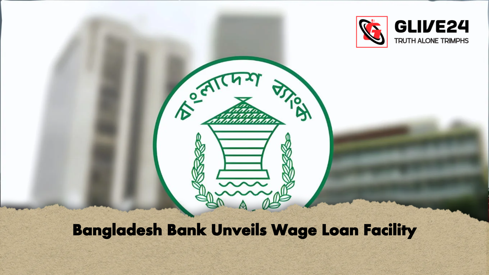 news thumbnail 1772529604322 Bangladesh Bank Unveils Wage Loan Facility