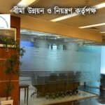 আইডিআরএ চেয়ারম্যানহীনতায় বীমা খাত অচল Leadership Void Cripples Bangladesh Insurance Sector