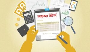 আয়কর রিটার্ন জমা শেষের সময় বুধবার আয়কর রিটার্ন জমা শেষের সময় বুধবার