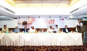 ইউসিবি হজ সম্মেলনে সম্প্রসারিত উদ্যোগ ঘোষণা ইউসিবি হজ সম্মেলনে সম্প্রসারিত উদ্যোগ ঘোষণা