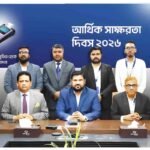 এনসিসি ব্যাংকের ডিজিটাল আর্থিক সাক্ষরতা দিবস ২০২৬ Financial Literacy Day Celebrated Nationwide by NCC