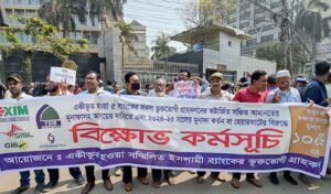 কেন্দ্রীয় ব্যাংকের সামনে আমানতকারীদের বিক্ষোভ কর্মসূচি থামছেই না কেন্দ্রীয় ব্যাংকের সামনে আমানতকারীদের বিক্ষোভ কর্মসূচি থামছেই না