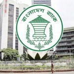 ডেপুটি গভর্নর নিয়োগে গুজব অস্বীকার Central Bank Rejects Deputy Governor Rumours