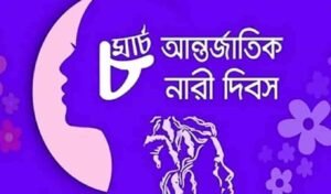 নারীর ক্ষমতায়ন প্রগতি থেকে বিপরীত পথে নারীর ক্ষমতায়ন প্রগতি থেকে বিপরীত পথে