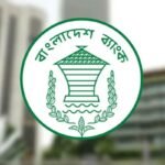 বাংলাদেশ ব্যাংকের নতুন নিয়মে রপ্তানি আরও সহজ New Export Rule Boosts Trade Efficiency