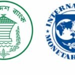 বাংলাদেশে আইএমএফের অব্যাহত অর্থনৈতিক সমর্থন IMF Confirms Ongoing Support for Bangladesh Economy