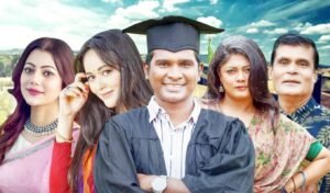 হাবুর স্কলারশিপ ধারাবাহিক নাটকেই নতুন অধ্যায় হাবুর স্কলারশিপ ধারাবাহিক নাটকেই নতুন অধ্যায়