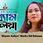 ‘Shyam Kaliya Marks Eid Release ‘Shyam Kaliya’ Marks Eid Release