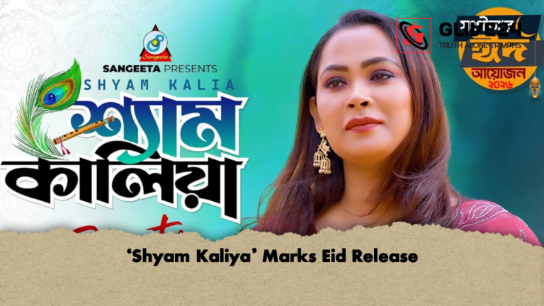 ‘Shyam Kaliya Marks Eid Release ‘Shyam Kaliya’ Marks Eid Release