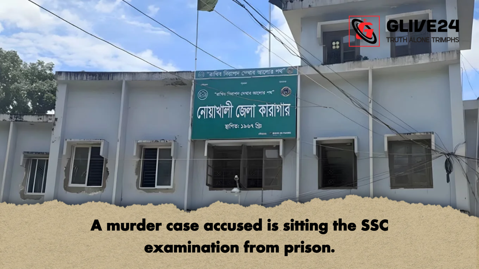 A murder case accused is sitting the SSC examination from prison A murder case accused is sitting the SSC examination from prison.