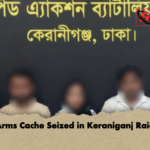 Arms Cache Seized in Keraniganj Raid Arms Cache Seized in Keraniganj Raid