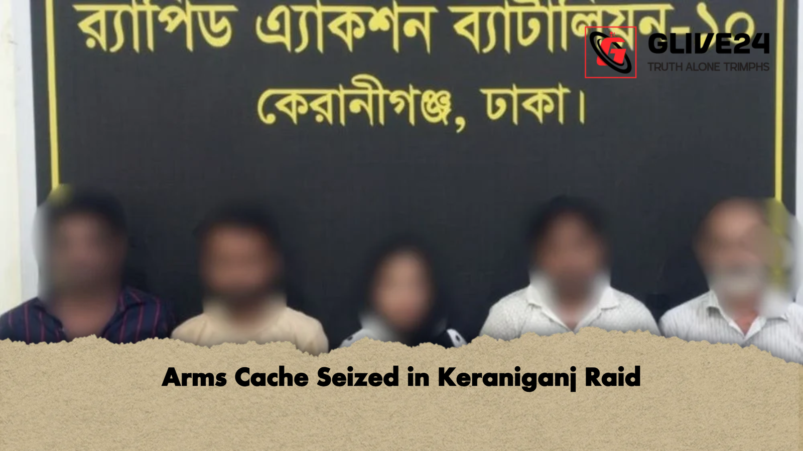Arms Cache Seized in Keraniganj Raid Arms Cache Seized in Keraniganj Raid
