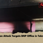 Arson Attack Targets BNP Office in Teknafe Arson Attack Targets BNP Office in Teknafe
