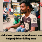 Auto rickshaw recovered and arrest made in Raiganj driver killing case Auto-rickshaw recovered and arrest made in Raiganj driver killing case