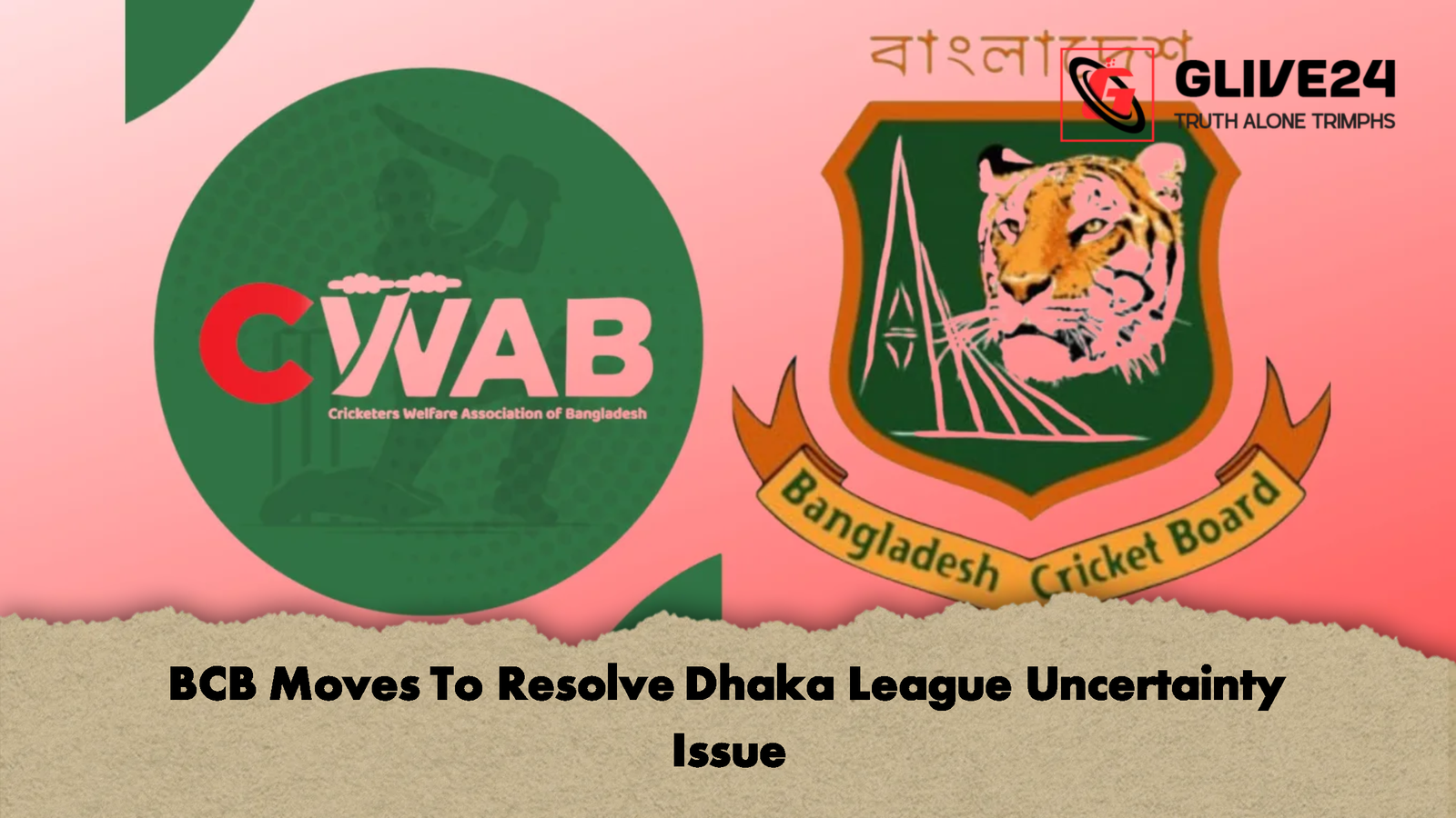 BCB Moves To Resolve Dhaka League Uncertainty Issue BCB Moves To Resolve Dhaka League Uncertainty Issue