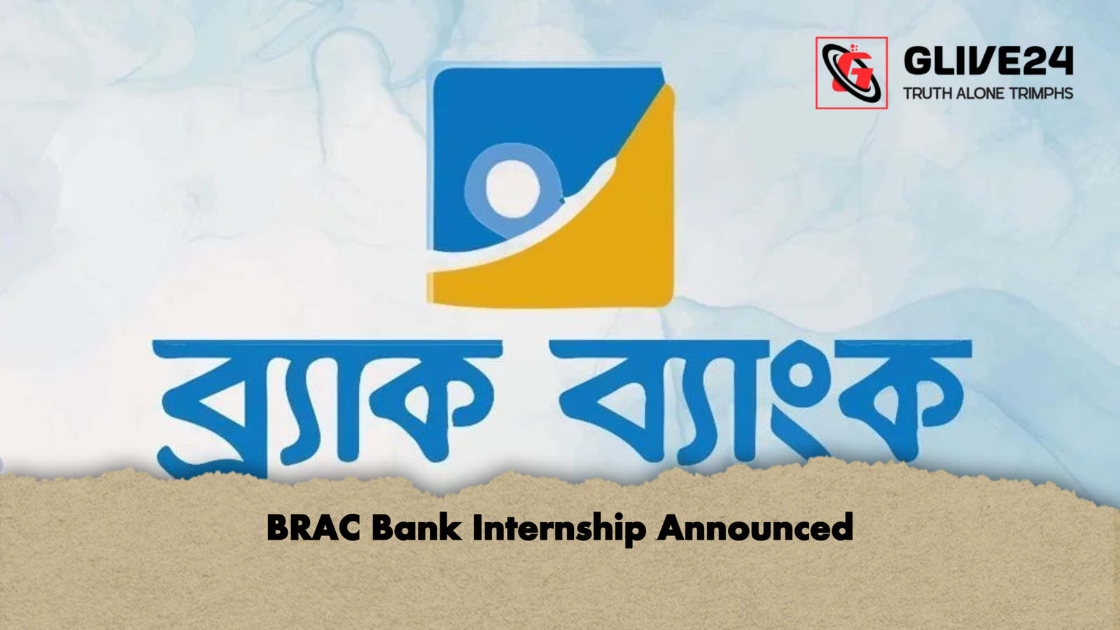 BRAC Bank Internship Announced BRAC Bank Internship Announced