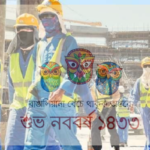 Baisakh Abroad New Year Within Memories Recalled Baisakh Across Borders: Memory, Identity, Longing Renewed