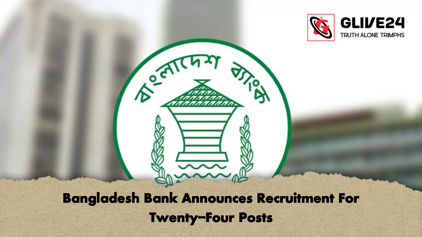 Bangladesh Bank Announces Recruitment For Twenty Four Posts 1 Bangladesh Bank Announces Recruitment For Twenty-Four Posts