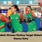Bangladesh Women Hockey Target Historic Asian Games Entry Bangladesh Women Hockey Target Historic Asian Games Entry