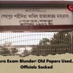 Bogura Exam Blunder Old Papers Used, Five Officials Sacked
