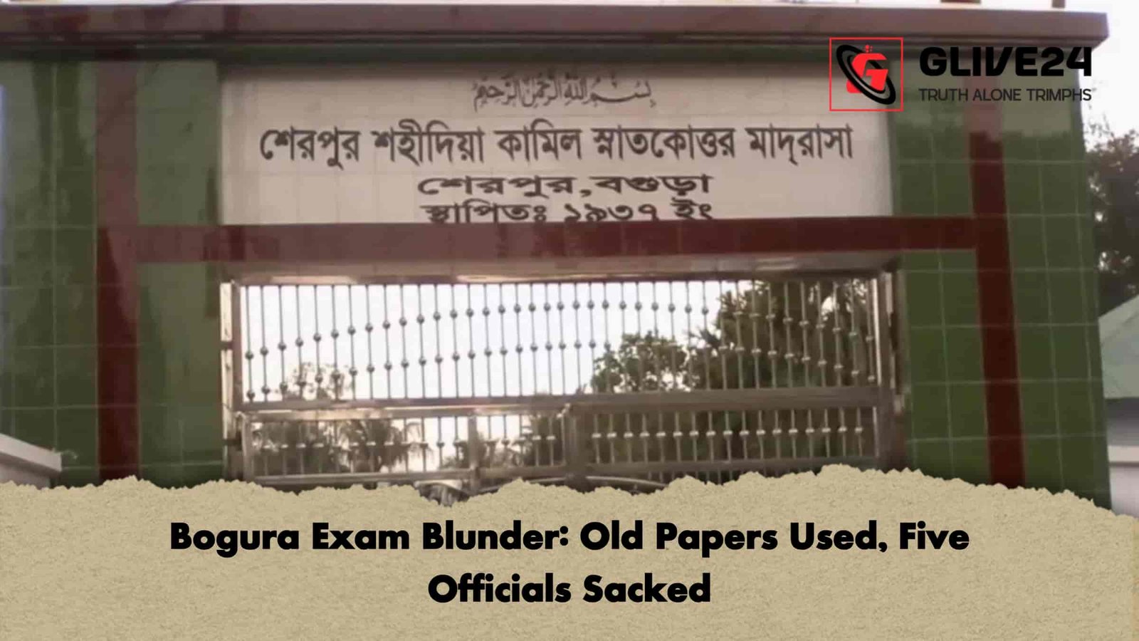 Bogura Exam Blunder Old Papers Used, Five Officials Sacked