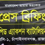 Cache of Arms Recovered in Chapainawabganj Graveyard Cache of Arms Recovered in Chapainawabganj Graveyard