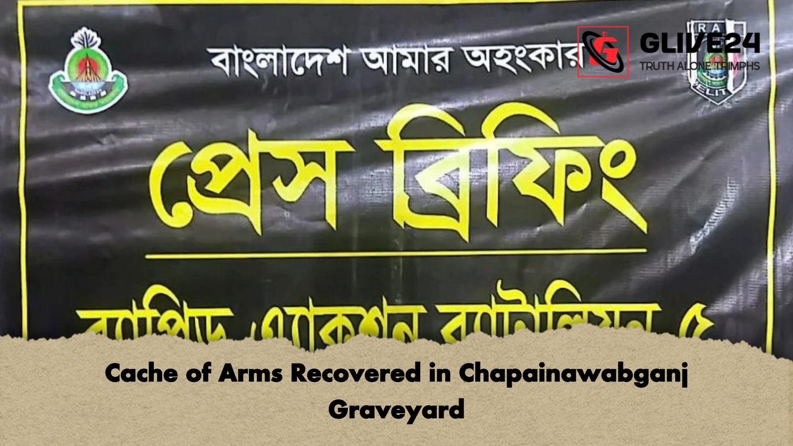 Cache of Arms Recovered in Chapainawabganj Graveyard Cache of Arms Recovered in Chapainawabganj Graveyard