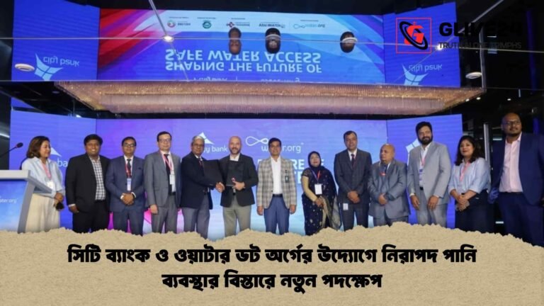 City Bank, Water.org join hands for sanitation financing in Bangladesh