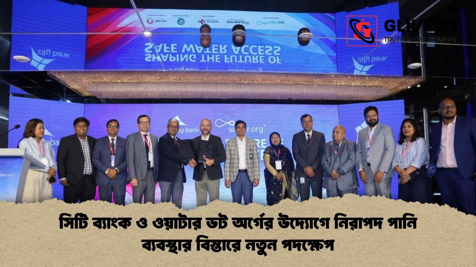 City Bank, Water.org join hands for sanitation financing in Bangladesh