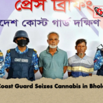 Coast Guard Seizes Cannabis in Bhola Coast Guard Seizes Cannabis in Bhola