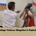 College Violence Allegation in Rajshahi College Violence Allegation in Rajshahi