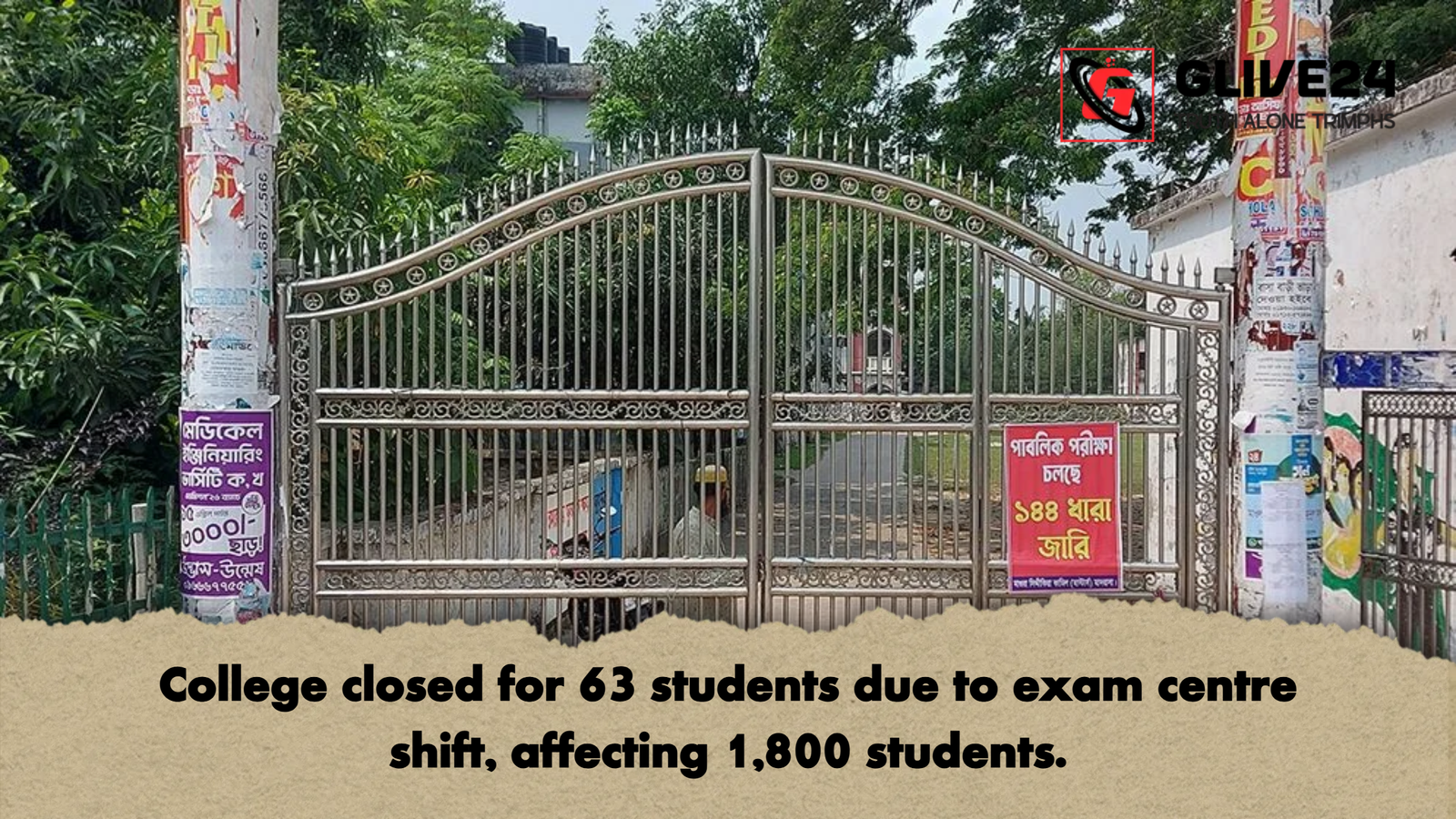 College closed for 63 students due to exam centre shift affecting 1800 students College closed for 63 students due to exam centre shift, affecting 1,800 students.