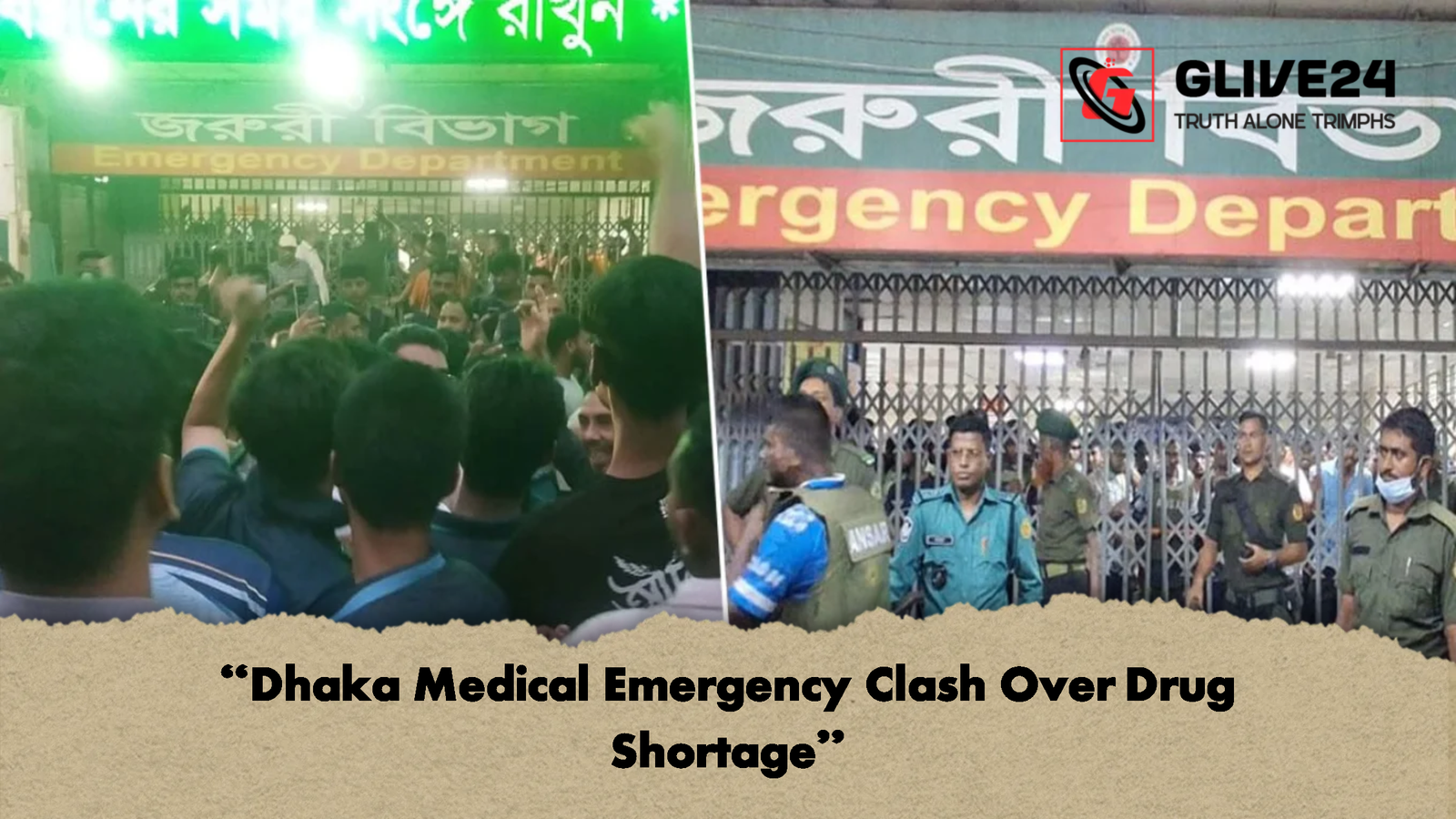 “Dhaka Medical Emergency Clash Over Drug Shortage” 1 Dhaka Medical Emergency Clash Over Drug Shortage “Dhaka Medical Emergency Clash Over Drug Shortage”