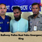 Dhaka Railway Police Bust Fake Emergency Scam Ring Dhaka Railway Police Bust Fake Emergency Scam Ring
