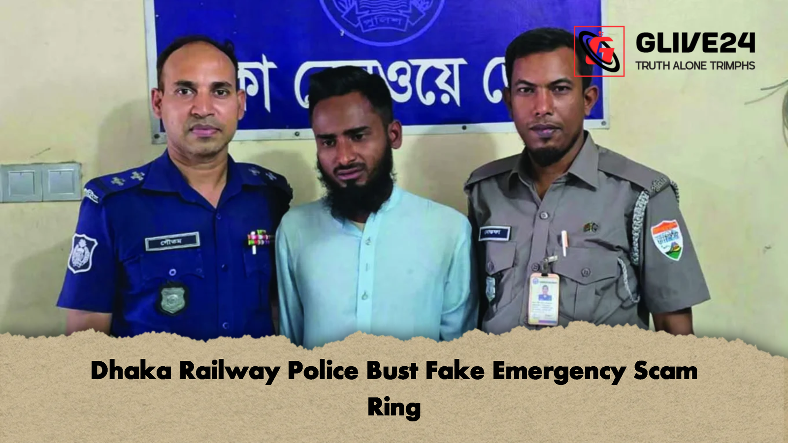 Dhaka Railway Police Bust Fake Emergency Scam Ring Dhaka Railway Police Bust Fake Emergency Scam Ring